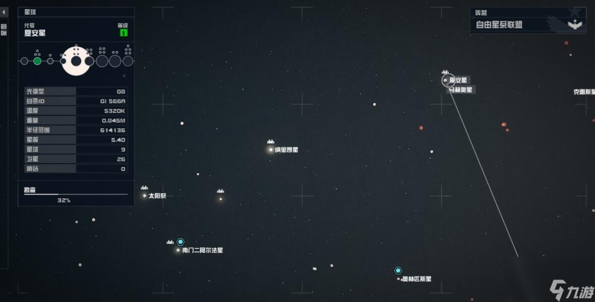 星空核心住处怎么解锁