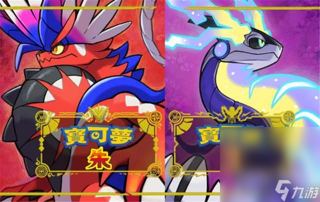 《宝可梦朱紫》DLC零之秘宝开启方法攻略