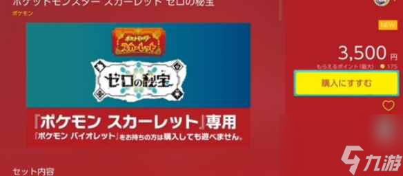 《宝可梦朱紫》索罗亚克领取教程
