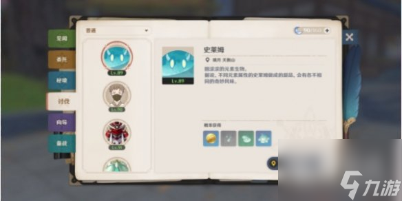 原神钟离培养材料收集怎么做