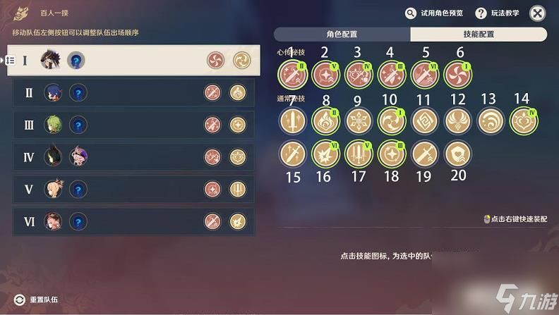 原神3.1百人一揆第五天野良犬与恶汉之梦怎么打-原神3.1百人一揆第五天野良犬与恶汉之梦打法攻略