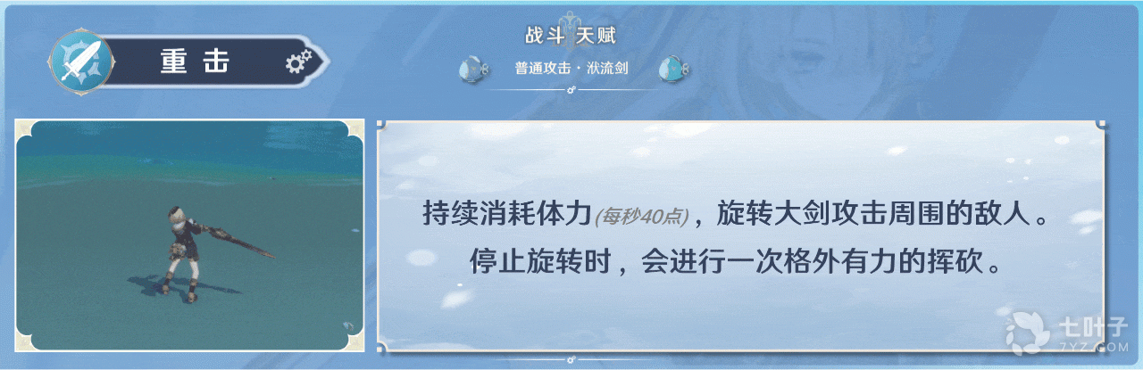《原神》菲米尼培养推荐攻略