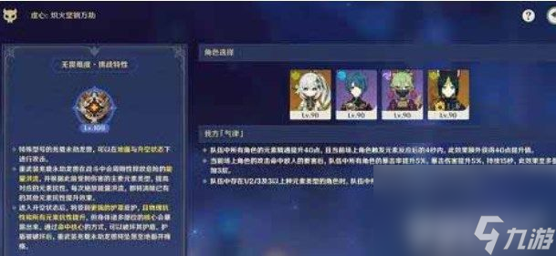 原神离垢者肃心旅宴怎么玩 离垢者肃心旅宴玩法攻略