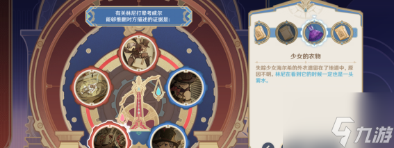 原神聚光灯下谎言成影怎么做 原神聚光灯下谎言成影攻略详解