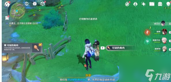 原神在开满鲜花的草地上怎么触发