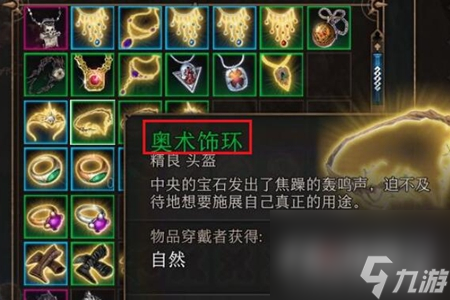 博德之门3闲庭图书馆位置