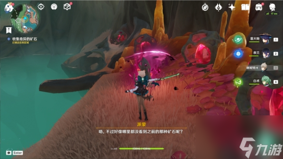 《原神》现代钟表的诞生怎么解锁 4.0现代钟表的诞生成就攻略