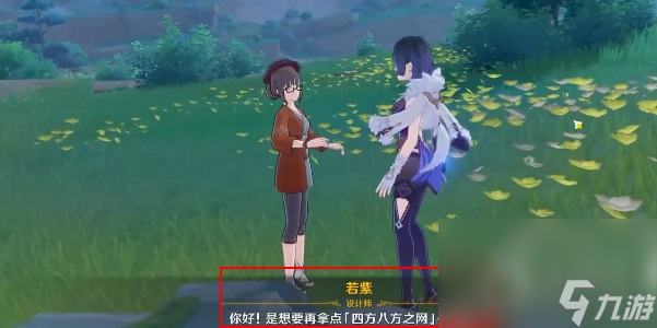 《原神》让你在飞成就方法