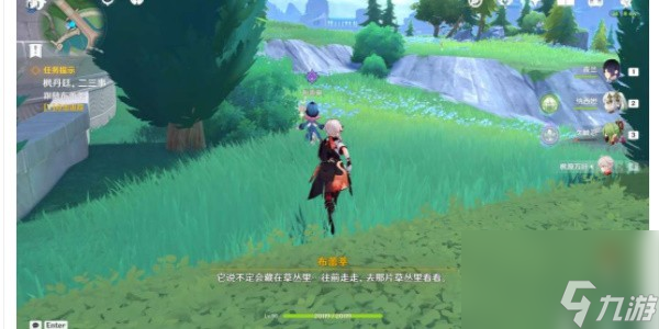 《原神》大街上的办公室成就攻略