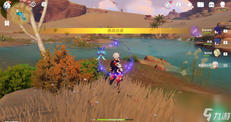 原神寻星之旅第五天攻略