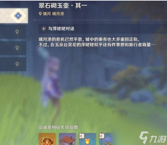 原神4.0枫丹钓鱼游戏任务怎么触发 原神4.0枫丹钓鱼开启方法介绍