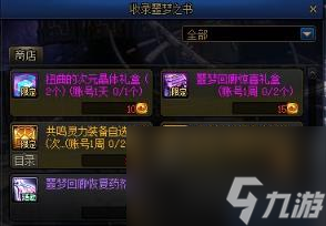 地下城与勇士噩梦回廊怎么玩？ 噩梦回廊玩法详解