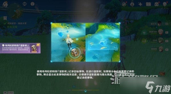 《原神》4.0光影研学活动全关卡满奖励介绍