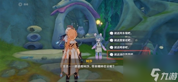 原神日常好事多磨任务怎么做 原神日常好事多磨任务攻略