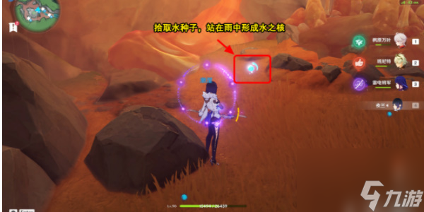 《原神》地底冷却解密攻略