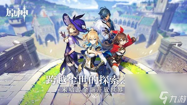 原神离垢者肃心旅宴怎么玩 离垢者肃心旅宴玩法攻略