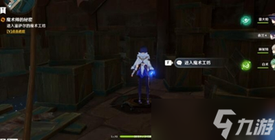 原神魔术师的秘密怎么过
