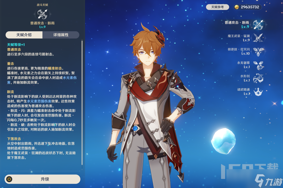 原神4.0达达利亚养成攻略全解析 原神公子要怎么培养