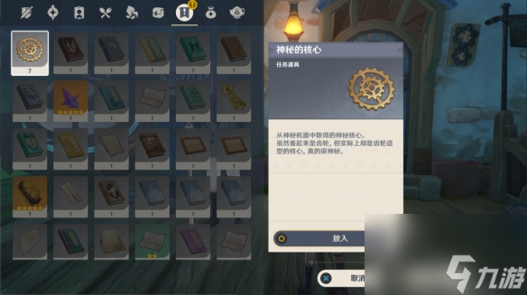 《原神》4.0依旧让人垂涎欲滴怎么过 世界任务依旧让人垂涎欲滴流程攻略