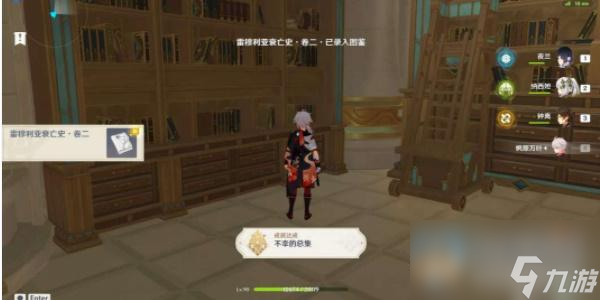 原神尘世巡游第四辑怎么通关