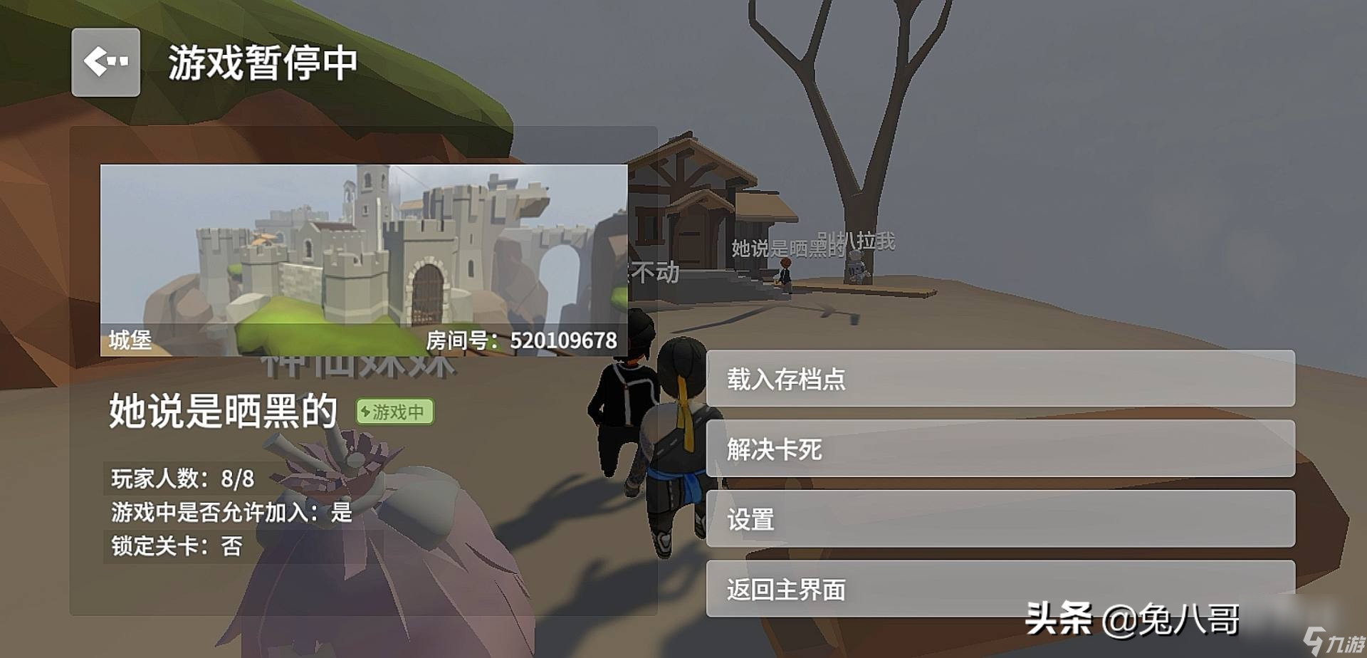 人类一败涂地城堡这一关怎么过(人类一败涂地城堡闯关攻略)