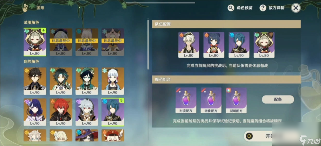 《原神》郁闭的孤垒打法介绍