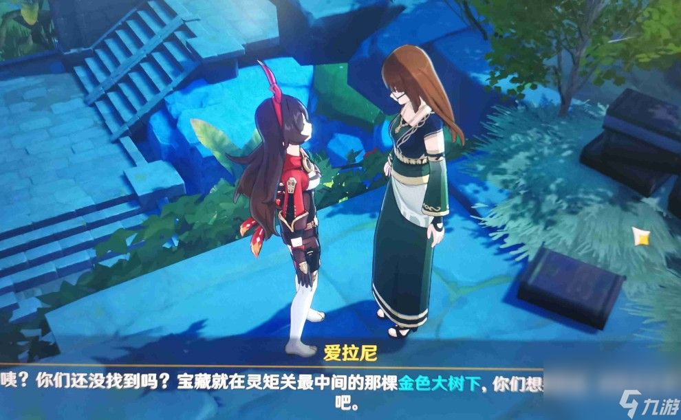 《原神》灵矩有宝予何人任务完成攻略