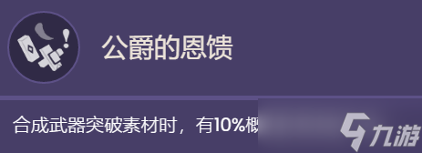 原神4.1莱欧斯利技能