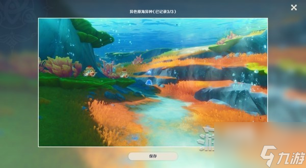 《原神》4.0光影研学活动全关卡满奖励攻略汇总 旖旎水界拍照位置推荐