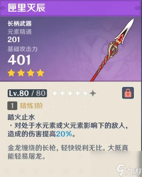 原神胡桃怎么获取？胡桃抽取养成最全攻略
