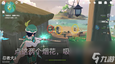 原神稍欠灵光小动物怎么救援？原神攻略详情