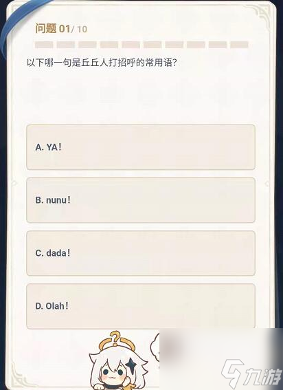 原神下列关于迪卢克的说法,错误的是