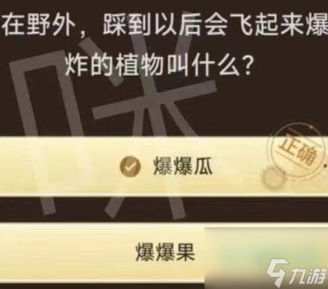 《原神》旅行者请回答第二关答案介绍