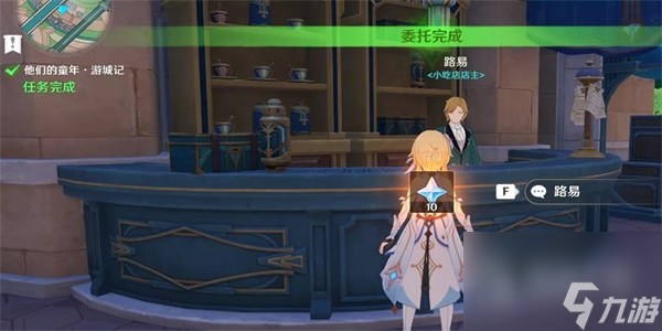 《原神》游城记任务完成攻略