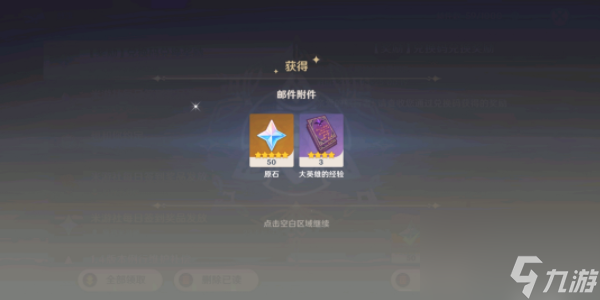 原神兑换码2023年永久兑换码-原神兑换码2023