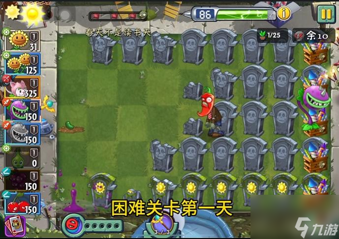 植物大战僵尸22023回忆之旅第一关怎么过？