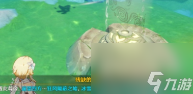 《原神》卧龙藏螭成就完成攻略