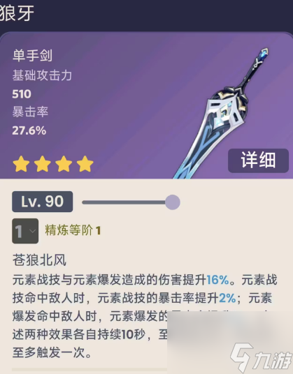 原神4.0新武器有什么
