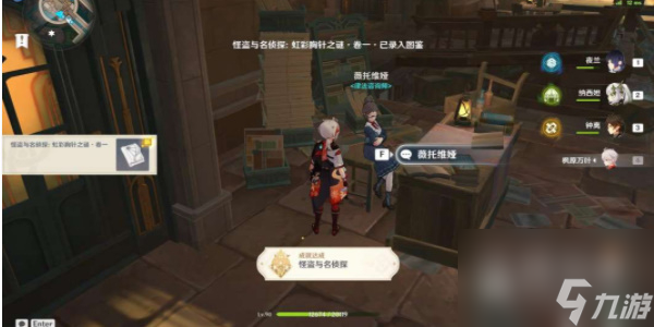 原神尘世巡游第四辑玩法指南