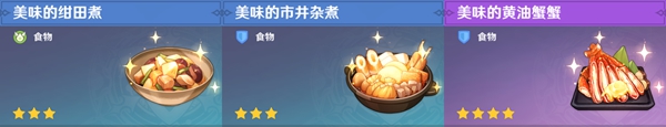 原神全料理获取攻略_原神全108张食谱收集攻略