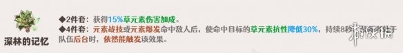 原神瑶瑶带什么圣遗物 原神瑶瑶圣遗物推荐