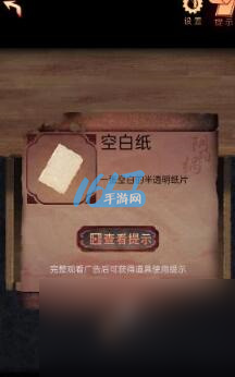 阴阳锅2同心劫第四章攻略