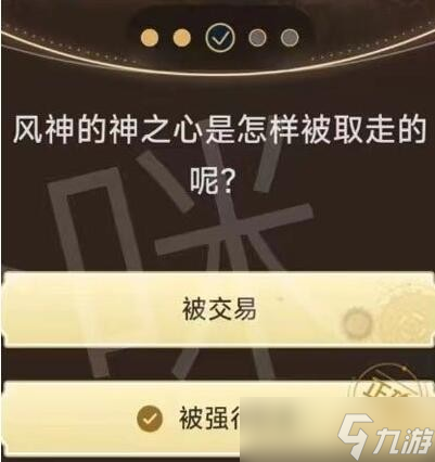 《原神》旅行者请回答第三关答案汇总