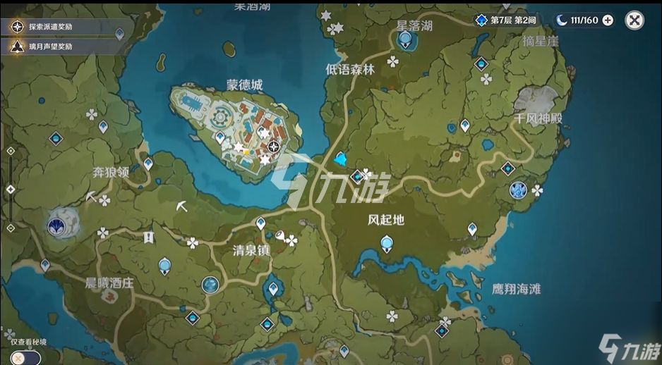 原神2.0蒲公英籽收集地点有哪些蒲公英籽收集地点详情