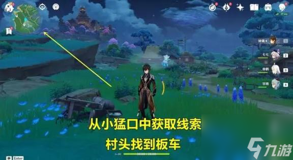 原神留念镜怎么获得-原神留念镜怎么获得 留念镜获取方法一览