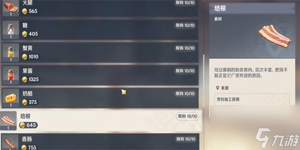 原神瑟琳生日宴任务怎么完成