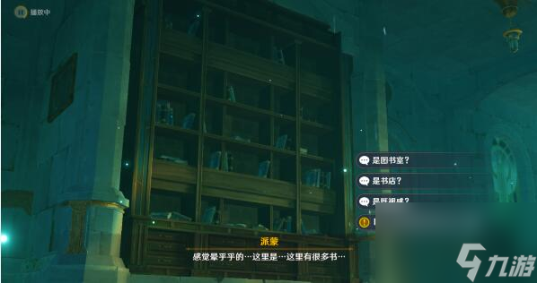 原神水仙的安攻略大全