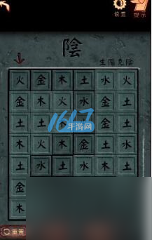 阴阳锅2同心劫第四章攻略