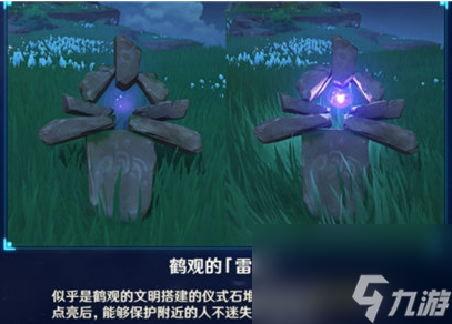 原神雷石位置一览-雷石在哪找