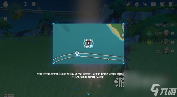 《原神》4.0光影研学活动全关卡满奖励攻略汇总 旖旎水界拍照位置推荐